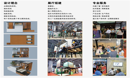 热烈庆祝松本绿色“2013广州国际预制房屋、模块化建筑、活动房屋与空间展览会”取得圆满成果